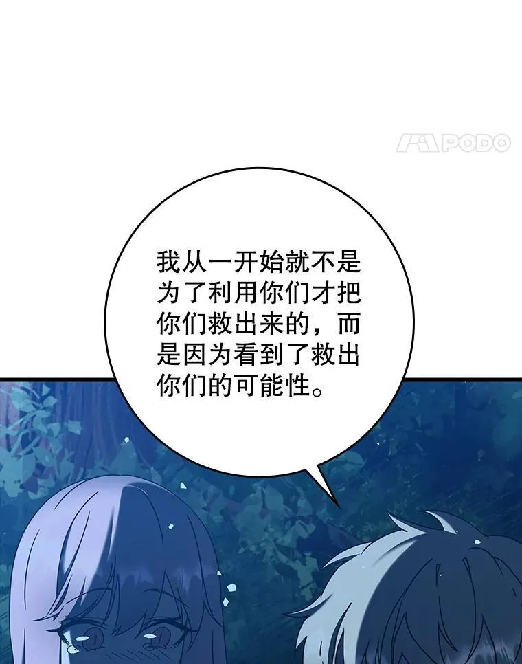 38.公主殿下 第89页