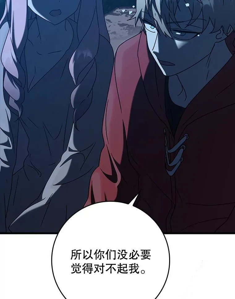 38.公主殿下 第90页