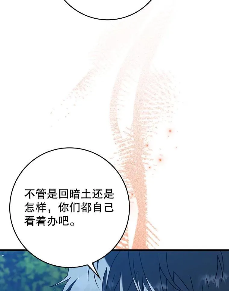 38.公主殿下 第91页