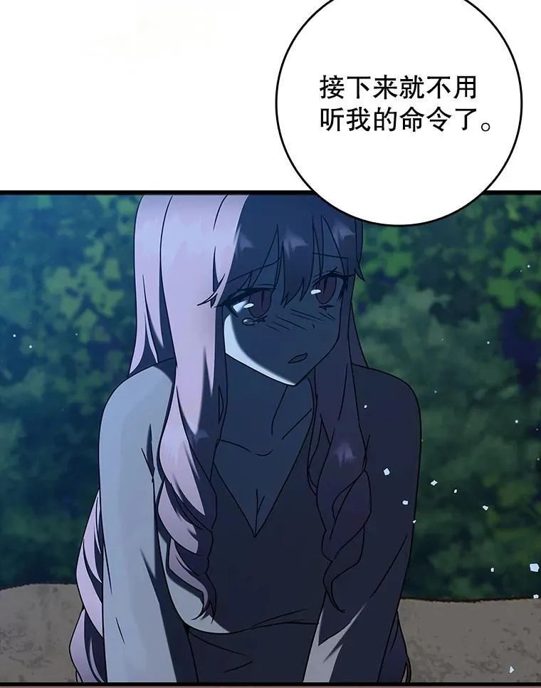 38.公主殿下 第93页