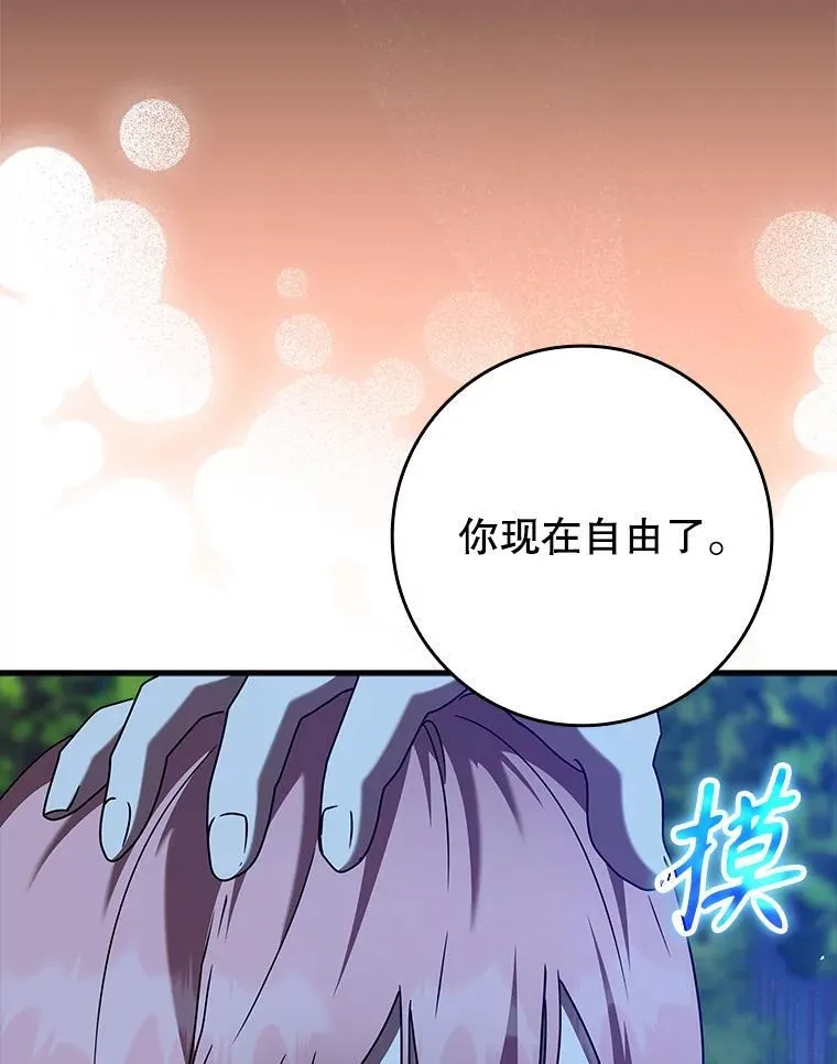 38.公主殿下 第94页