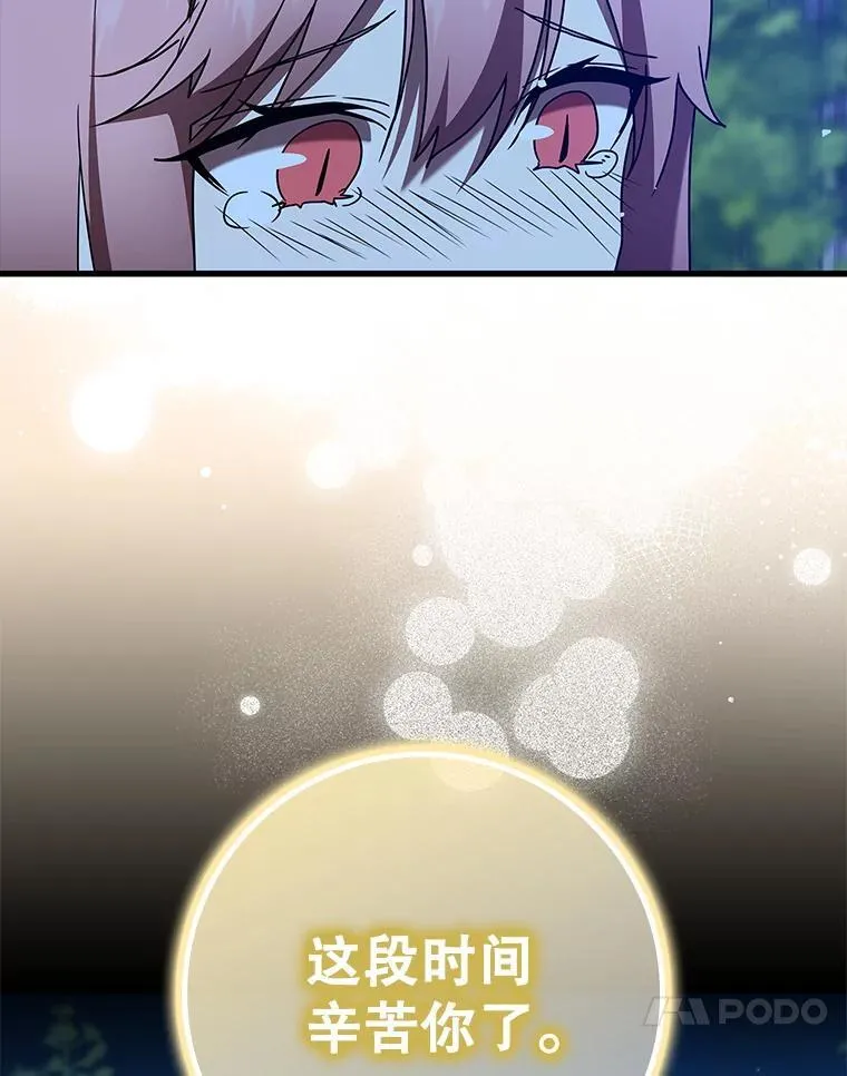 38.公主殿下 第95页