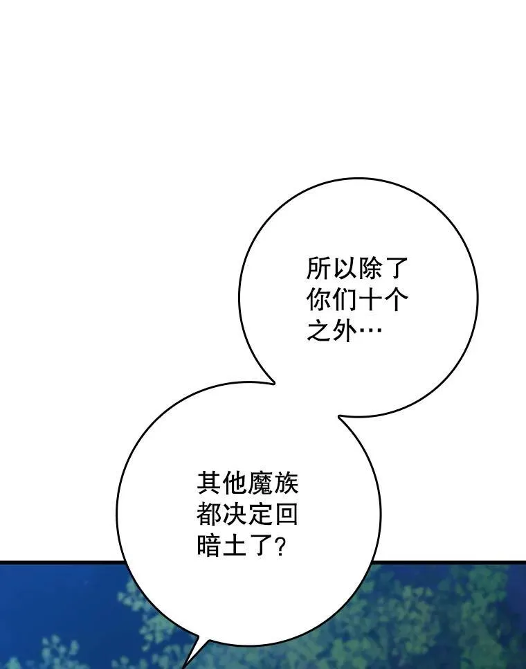 38.公主殿下 第98页