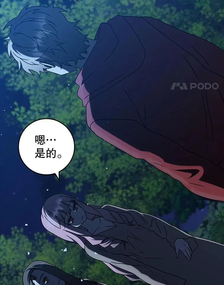 38.公主殿下 第99页
