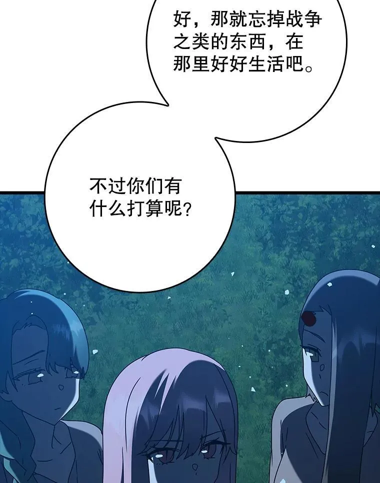 38.公主殿下 第101页
