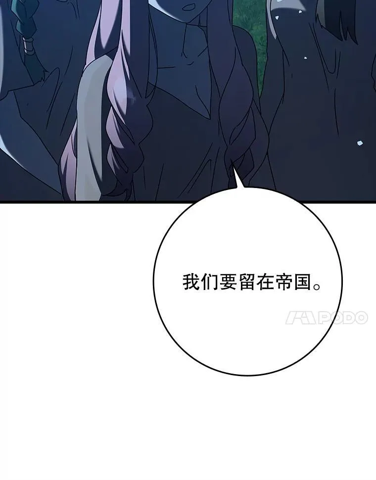 38.公主殿下 第102页