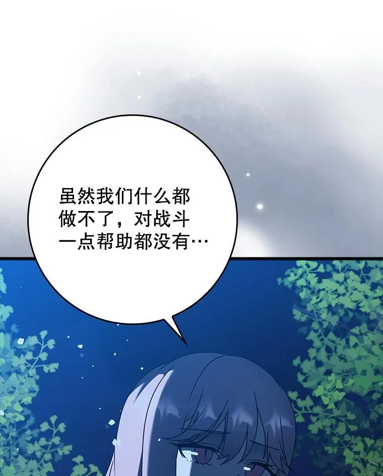 38.公主殿下 第103页