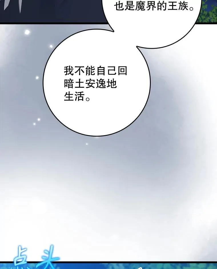 38.公主殿下 第105页