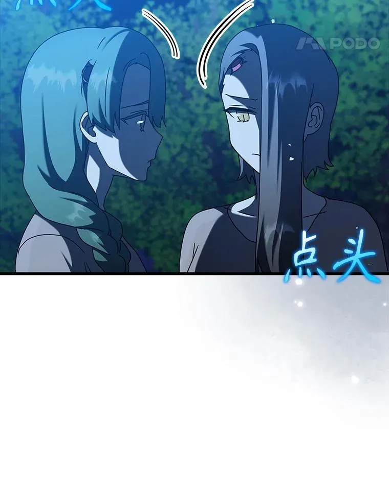 38.公主殿下 第106页