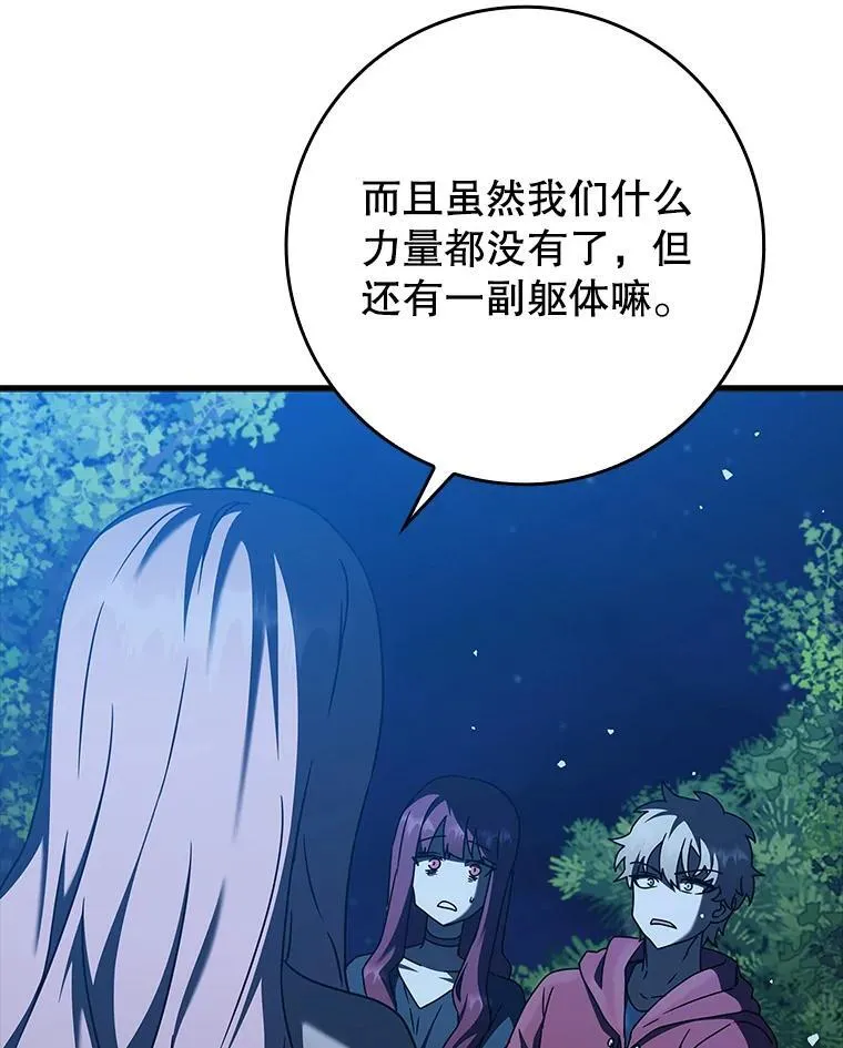 38.公主殿下 第107页