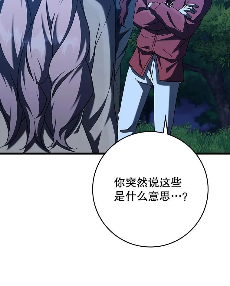 38.公主殿下 第108页