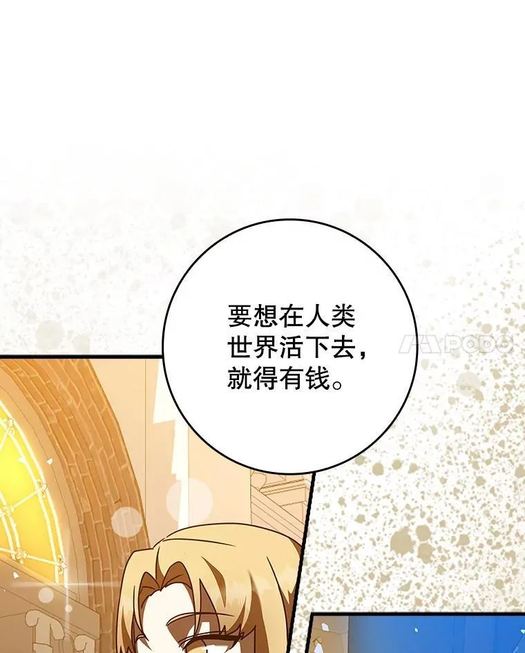 38.公主殿下 第109页