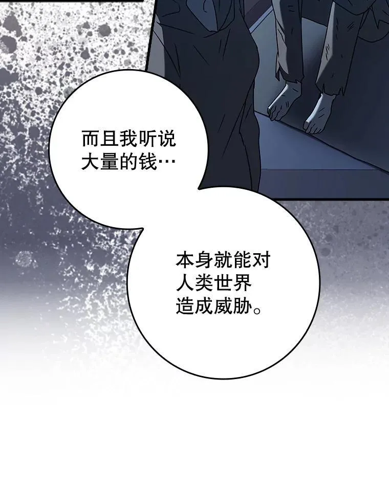38.公主殿下 第111页