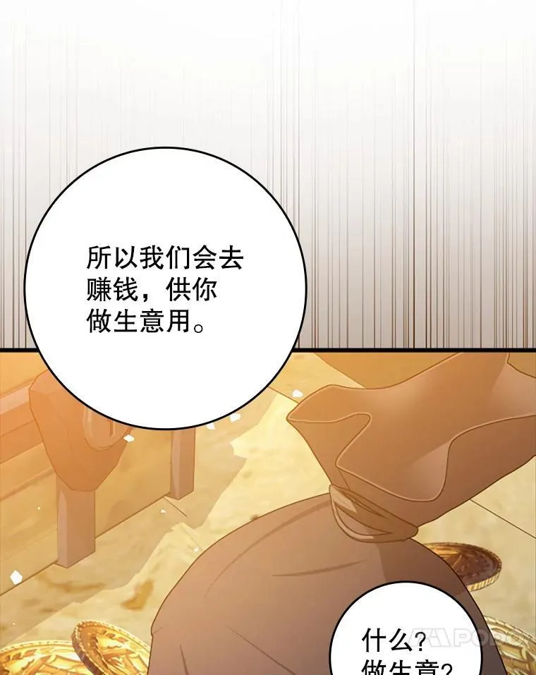 38.公主殿下 第112页