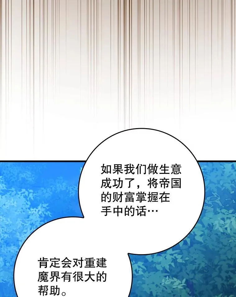 38.公主殿下 第114页