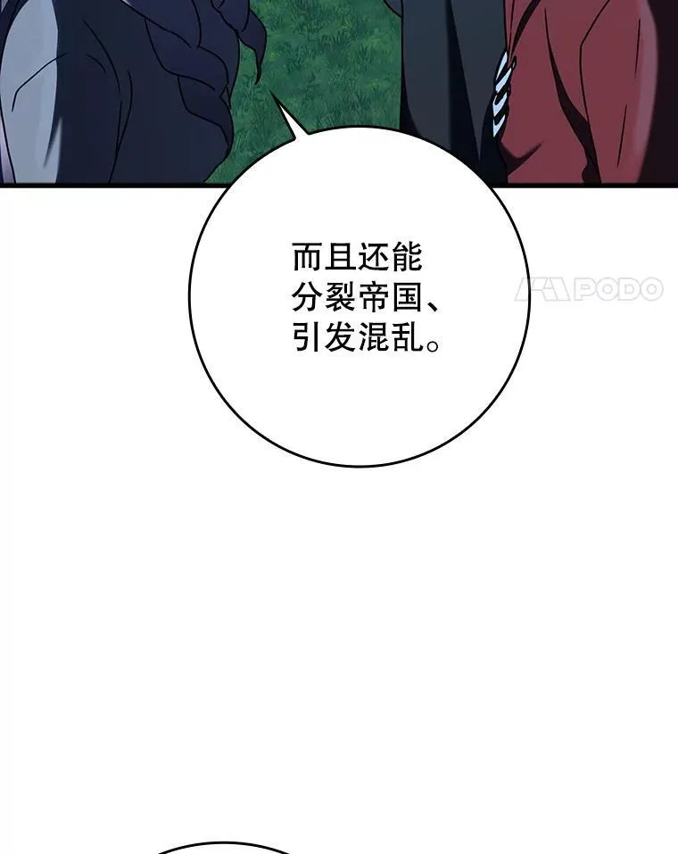 38.公主殿下 第116页