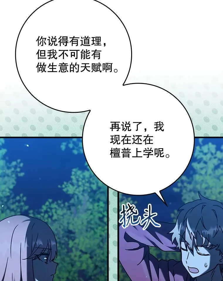 38.公主殿下 第117页
