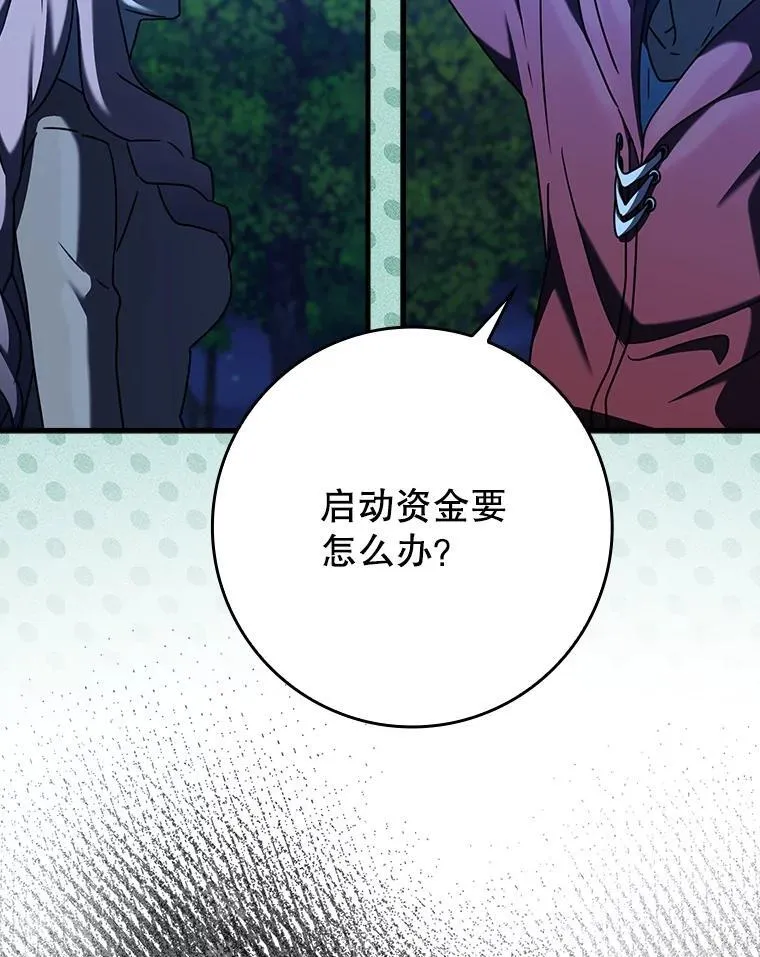38.公主殿下 第118页