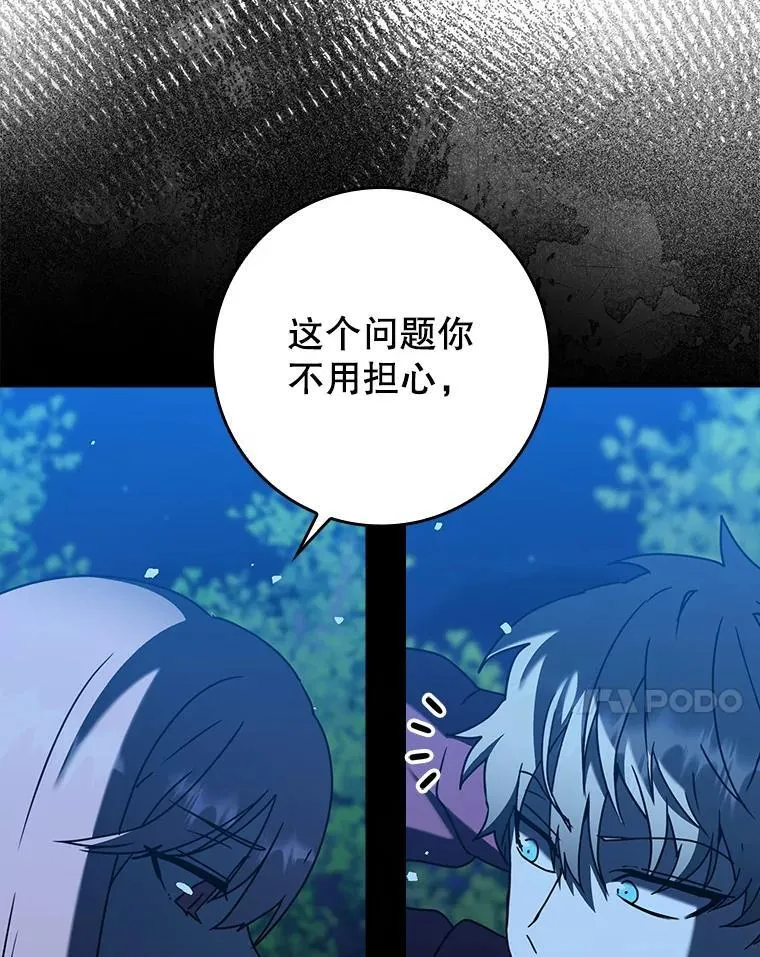 38.公主殿下 第119页