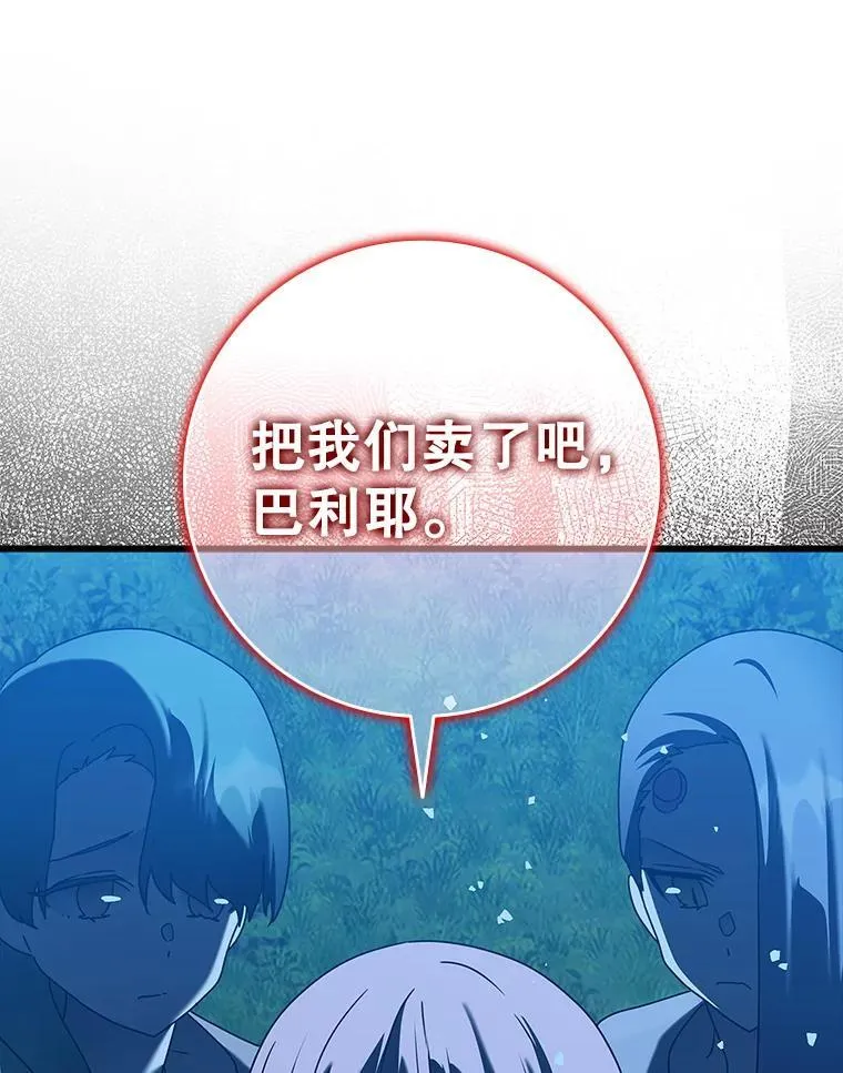 39.庆功祭结束 第1页