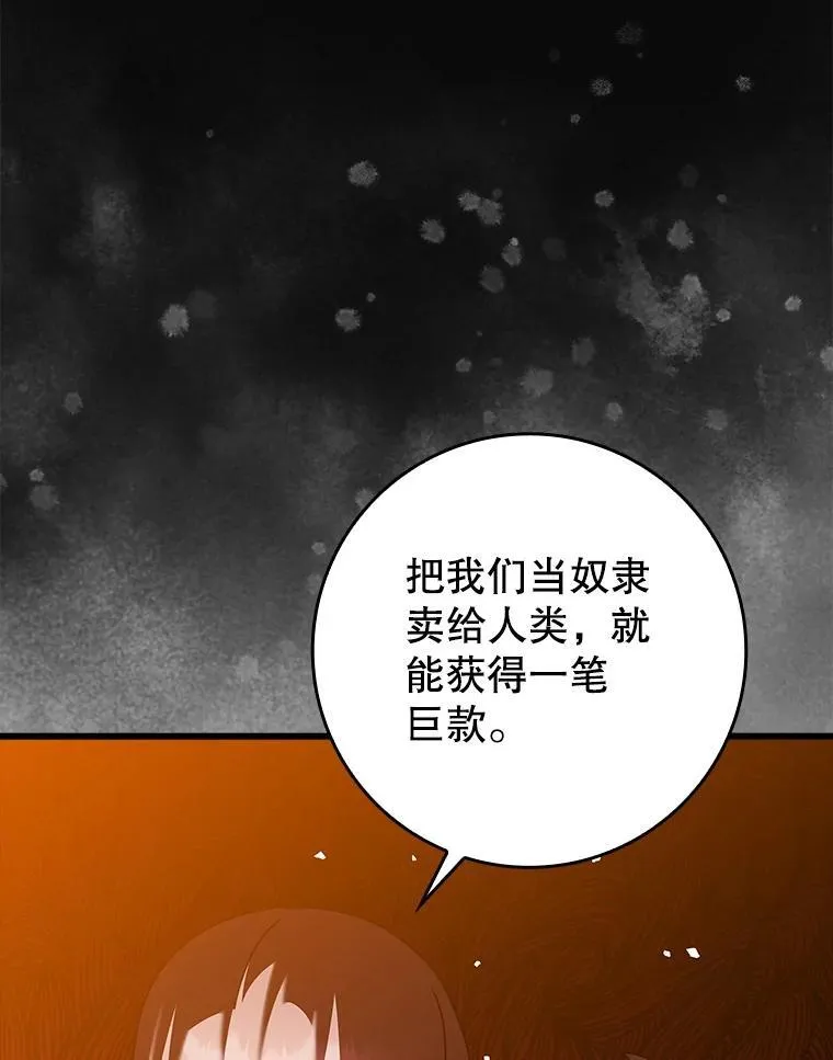 39.庆功祭结束 第3页
