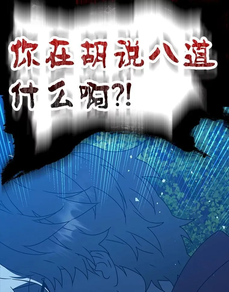 39.庆功祭结束 第9页