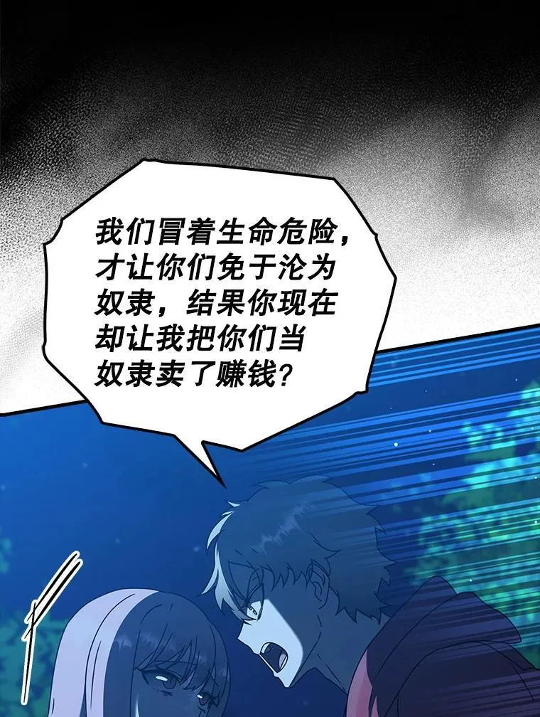 39.庆功祭结束 第12页