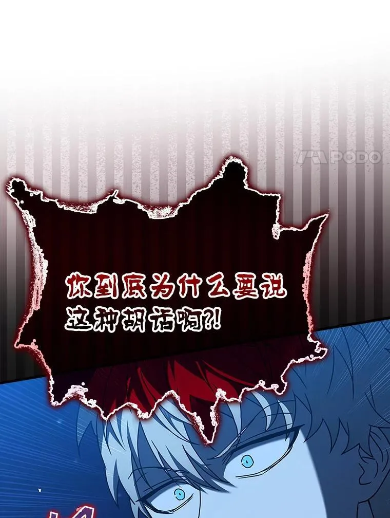 39.庆功祭结束 第14页