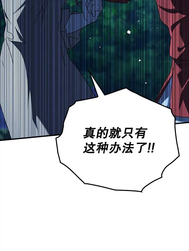 39.庆功祭结束 第19页