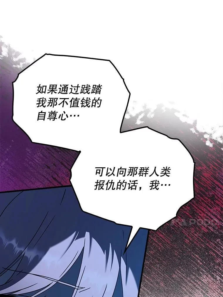 39.庆功祭结束 第20页