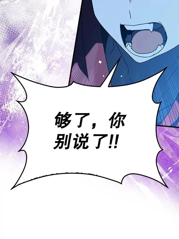 39.庆功祭结束 第22页