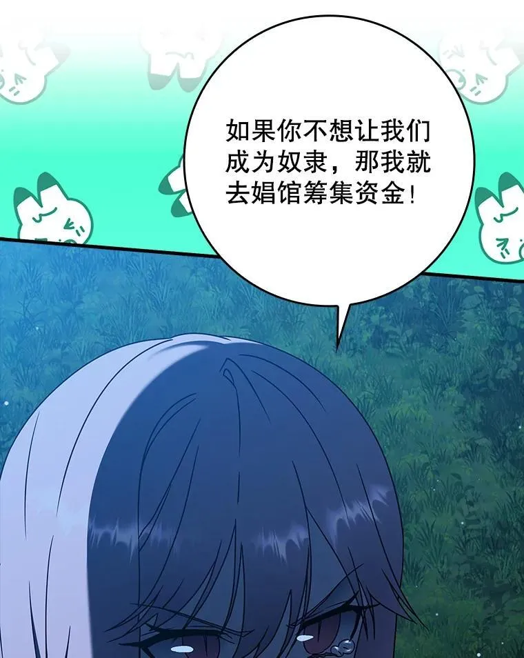 39.庆功祭结束 第26页