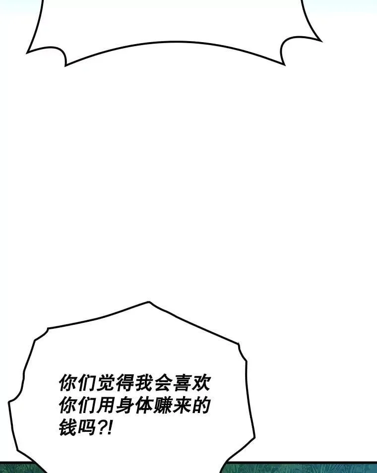 39.庆功祭结束 第29页
