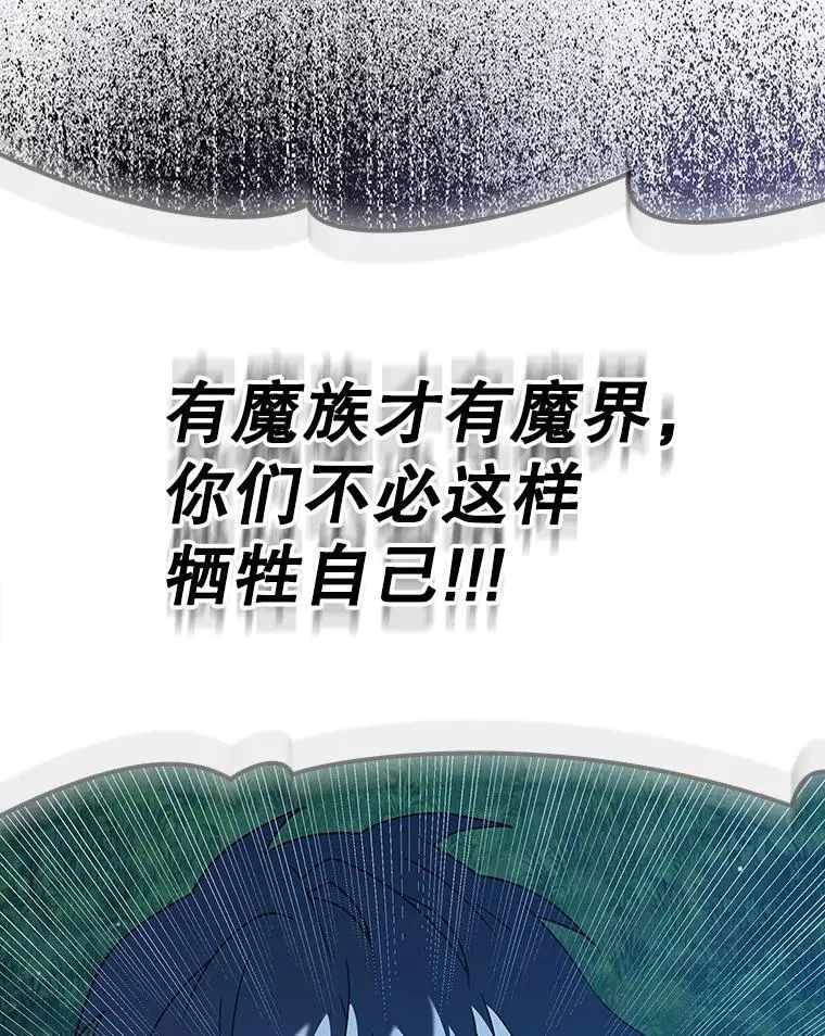 39.庆功祭结束 第32页