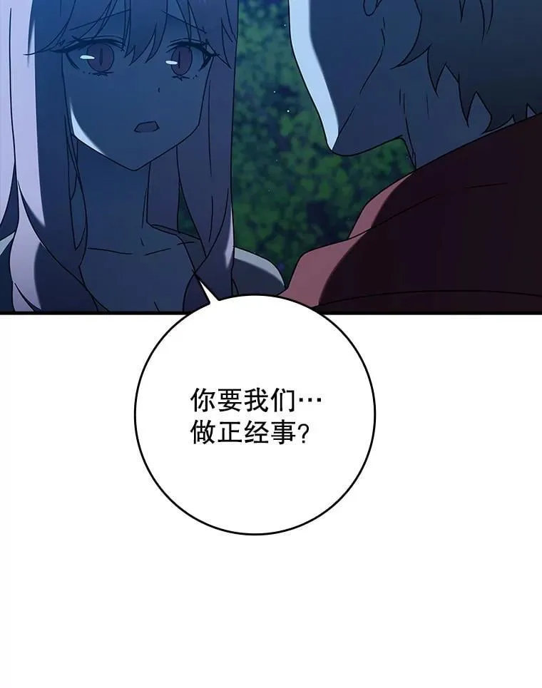 39.庆功祭结束 第35页