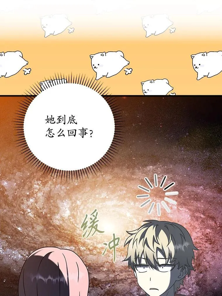 39.庆功祭结束 第36页