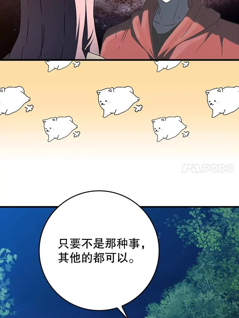 39.庆功祭结束 第37页