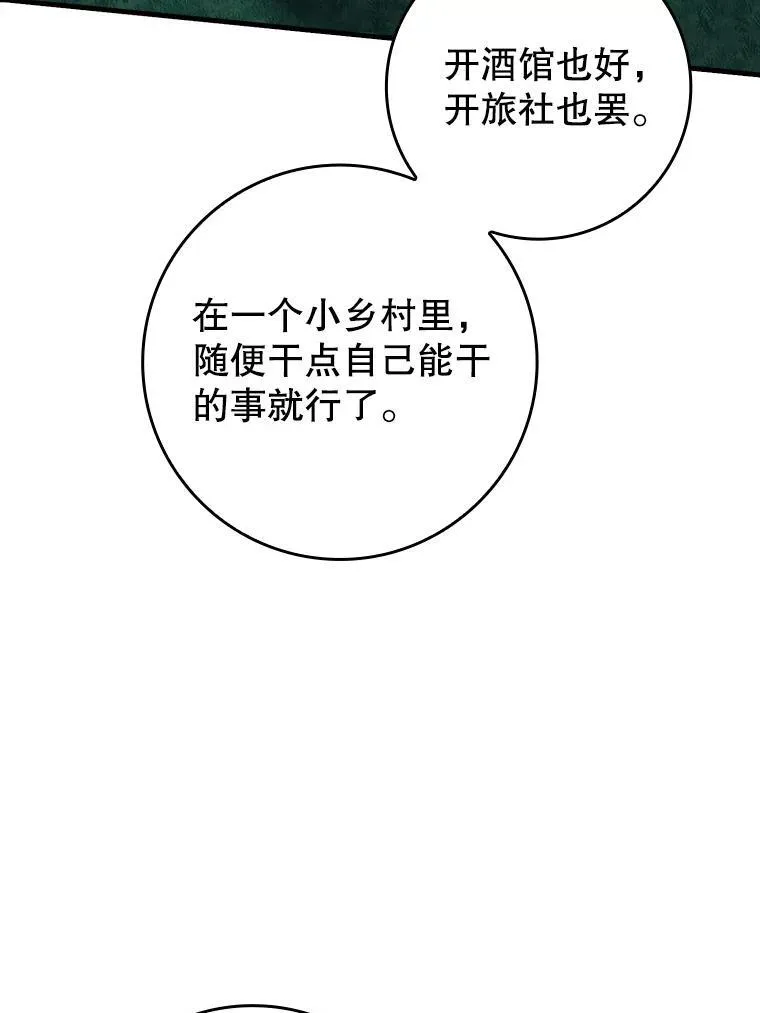 39.庆功祭结束 第39页
