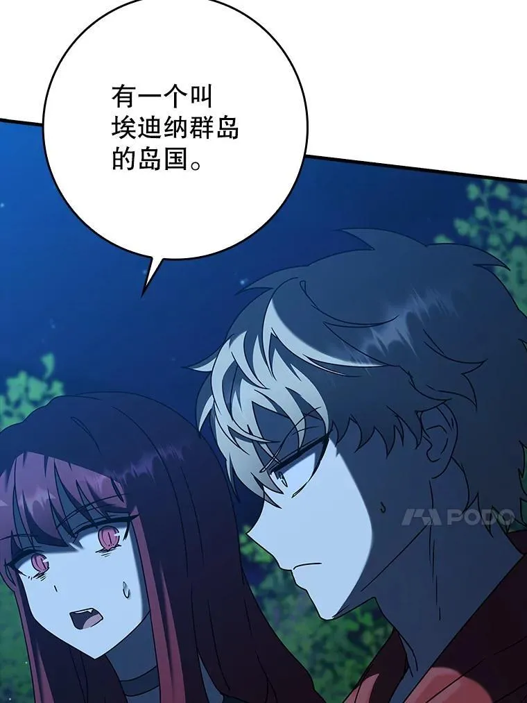 39.庆功祭结束 第40页