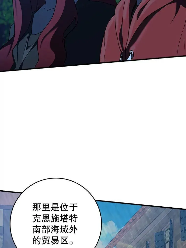 39.庆功祭结束 第41页