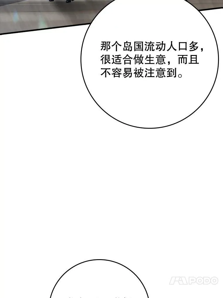 39.庆功祭结束 第43页