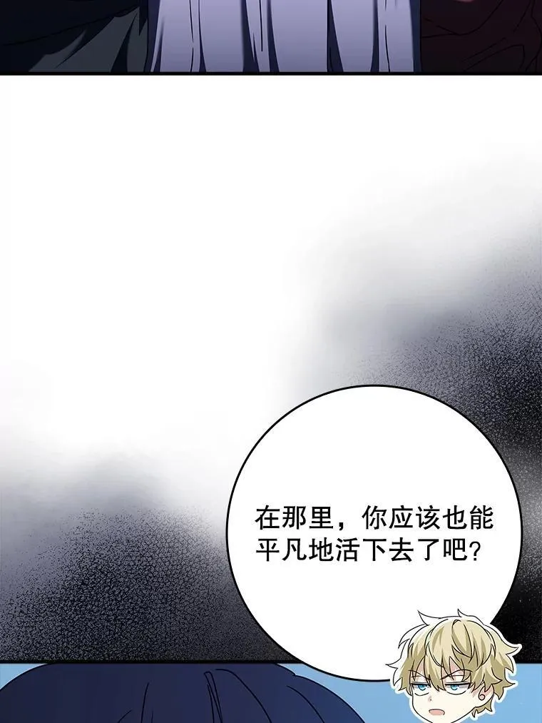 39.庆功祭结束 第45页