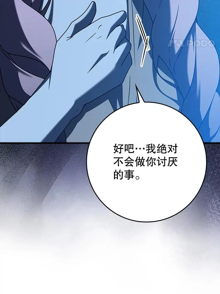 39.庆功祭结束 第47页