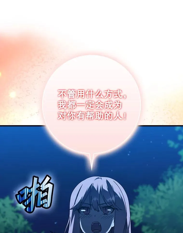 39.庆功祭结束 第48页