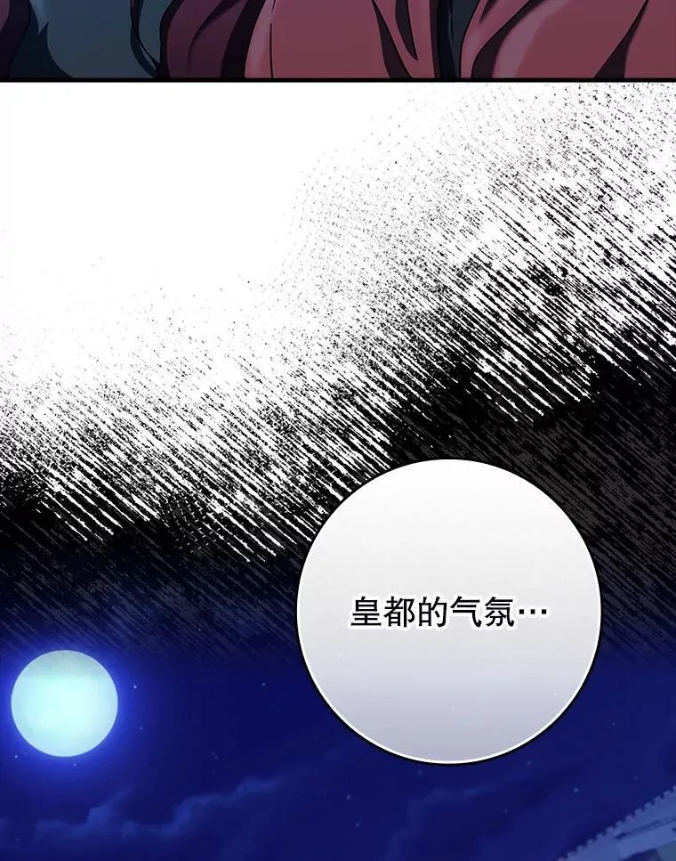 39.庆功祭结束 第56页