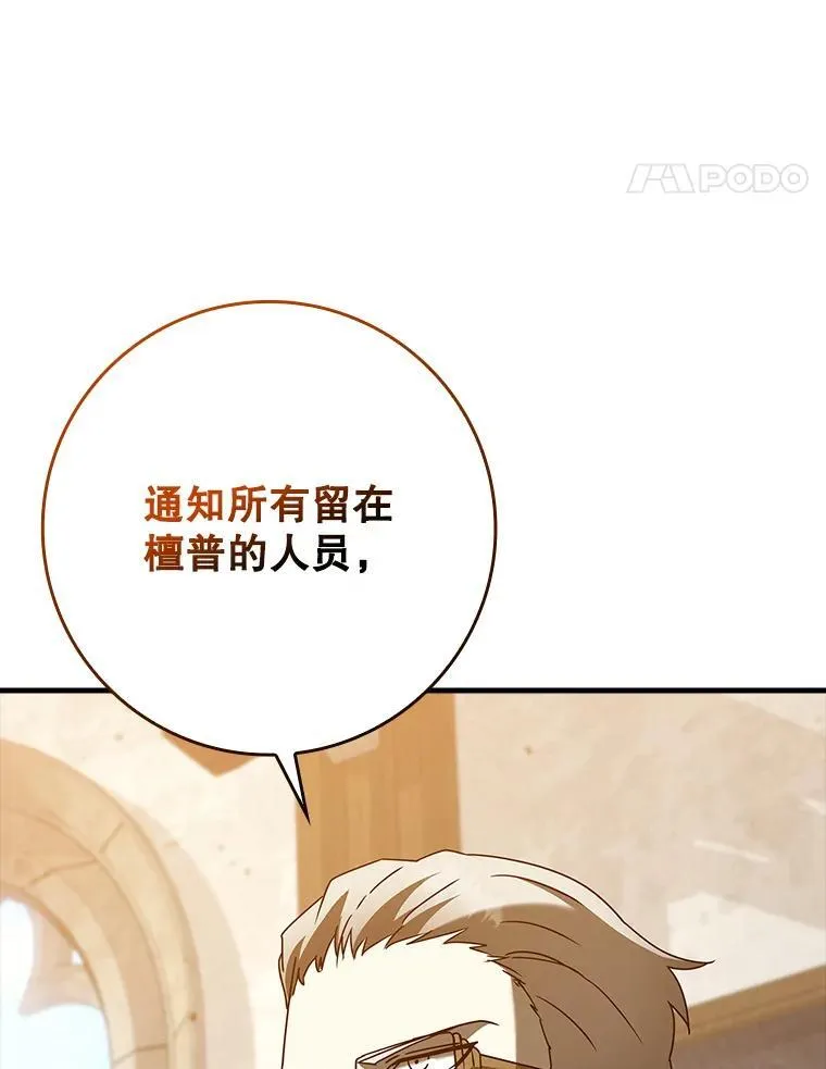 39.庆功祭结束 第61页
