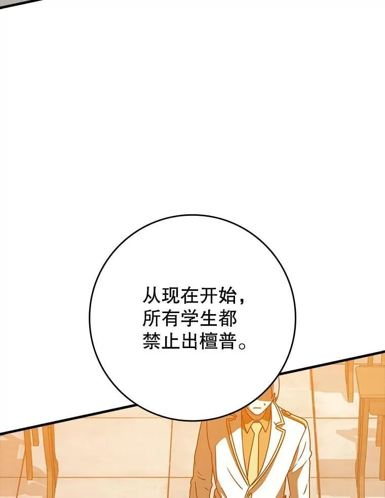 39.庆功祭结束 第63页