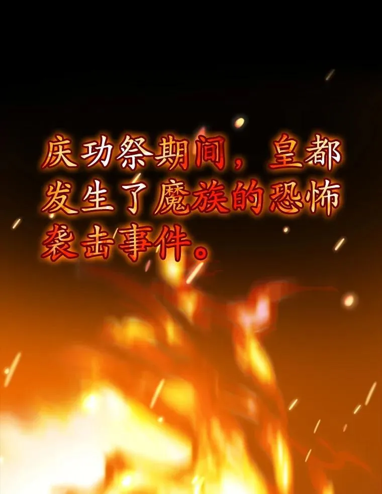 39.庆功祭结束 第66页