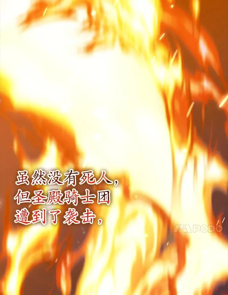39.庆功祭结束 第67页