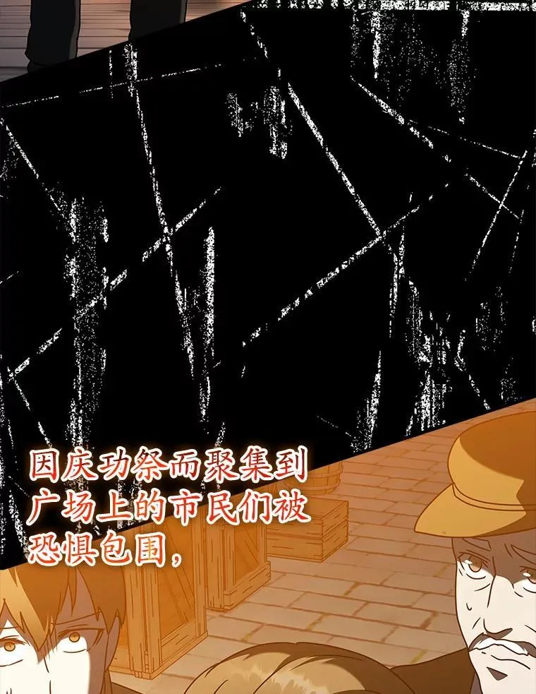 39.庆功祭结束 第70页